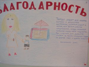 Благодарность от воспитанников