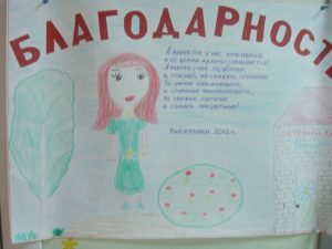 Благодарность от воспитанников