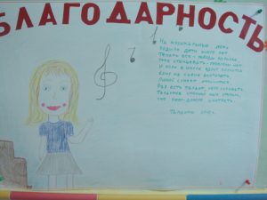 Благодарность от воспитанников