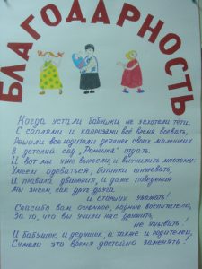 Благодарность от воспитанников