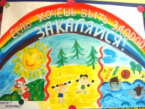 2-ая младшая группа