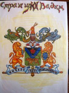 Герб семьи Страшириных